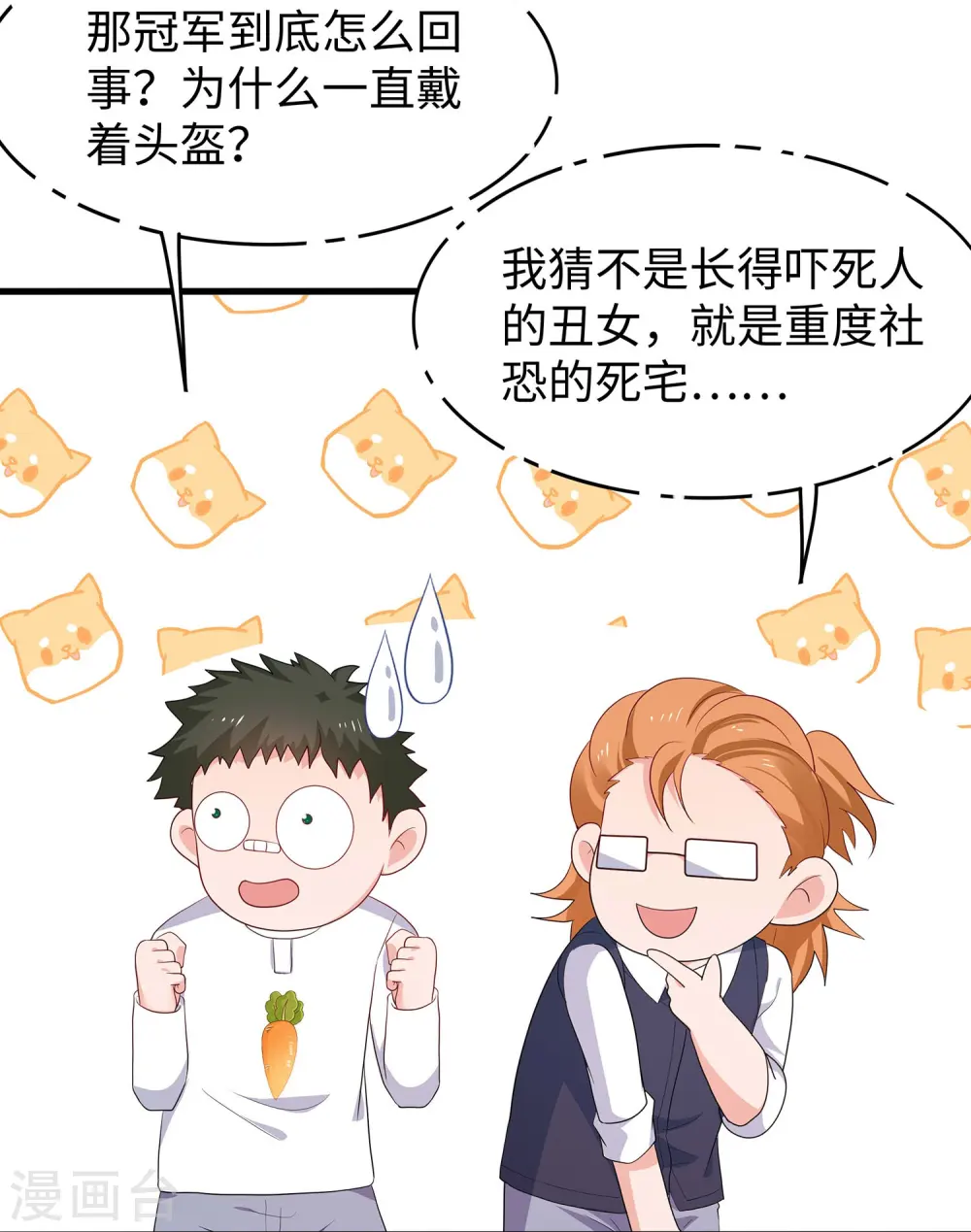 第272话 最终赢家是！5