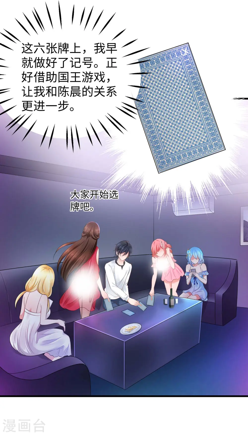 第61话 女人的战斗力好凶残10
