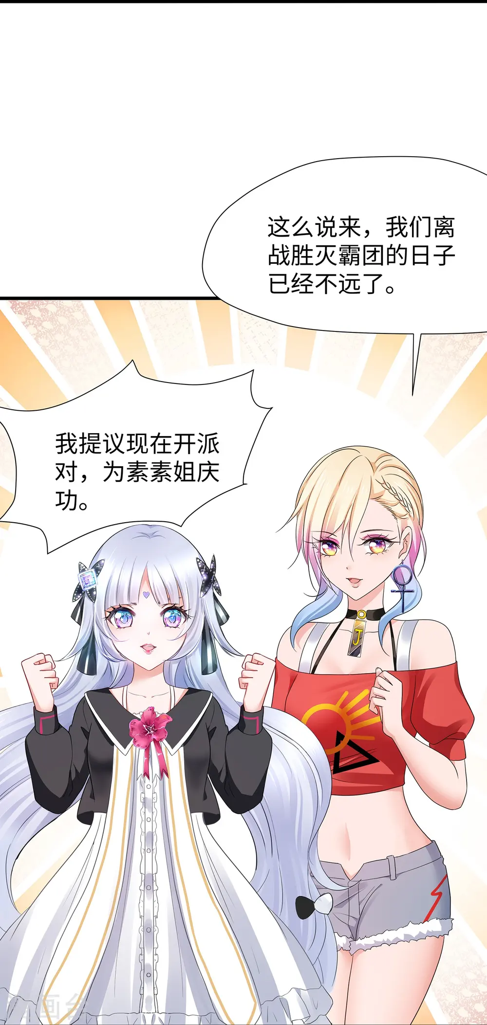 第201话 消灭人类！颤抖吧！4