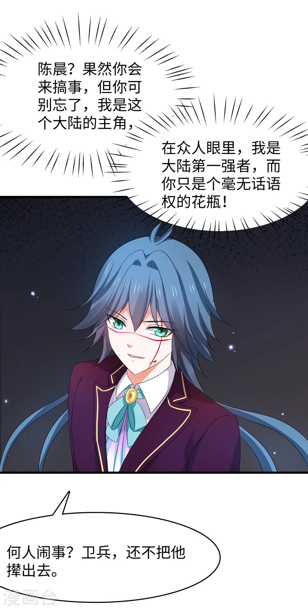 第126话 牛逼还是你牛逼！19