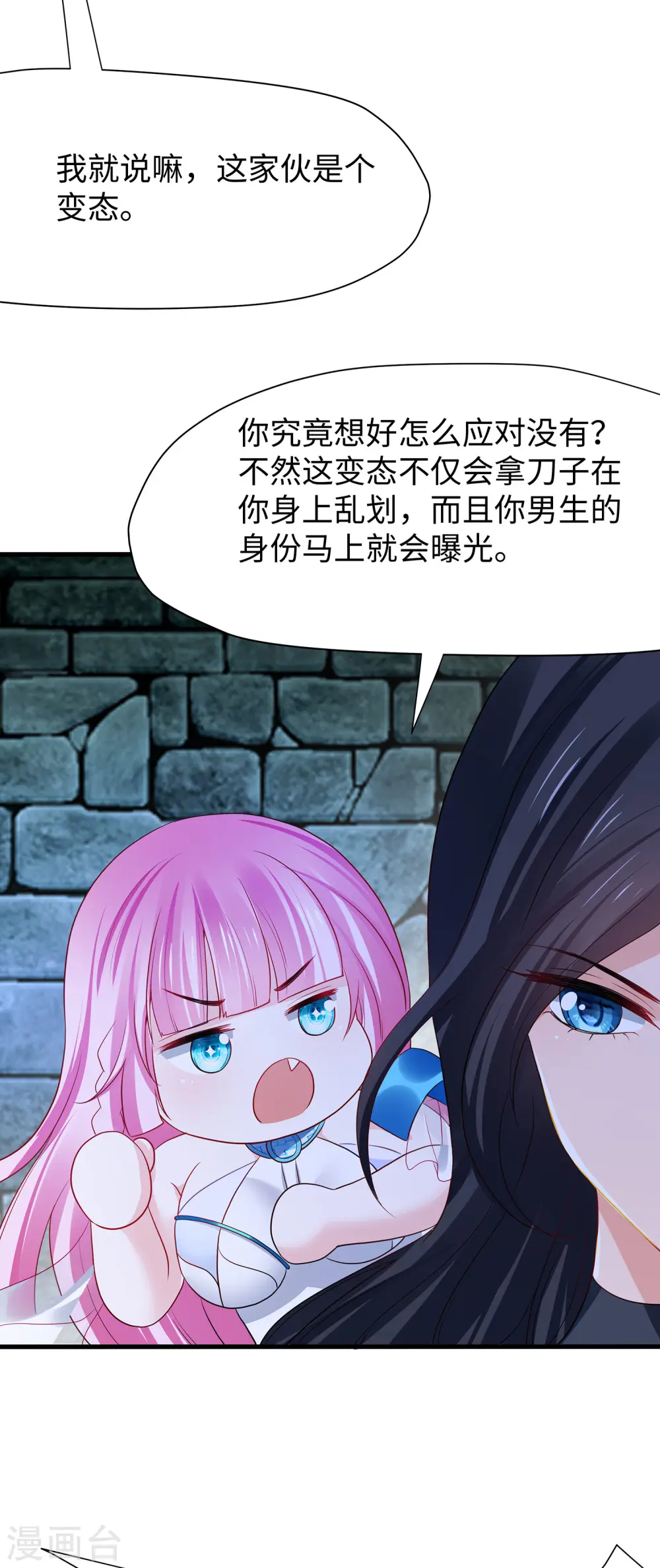 第179话 地狱即天堂？10