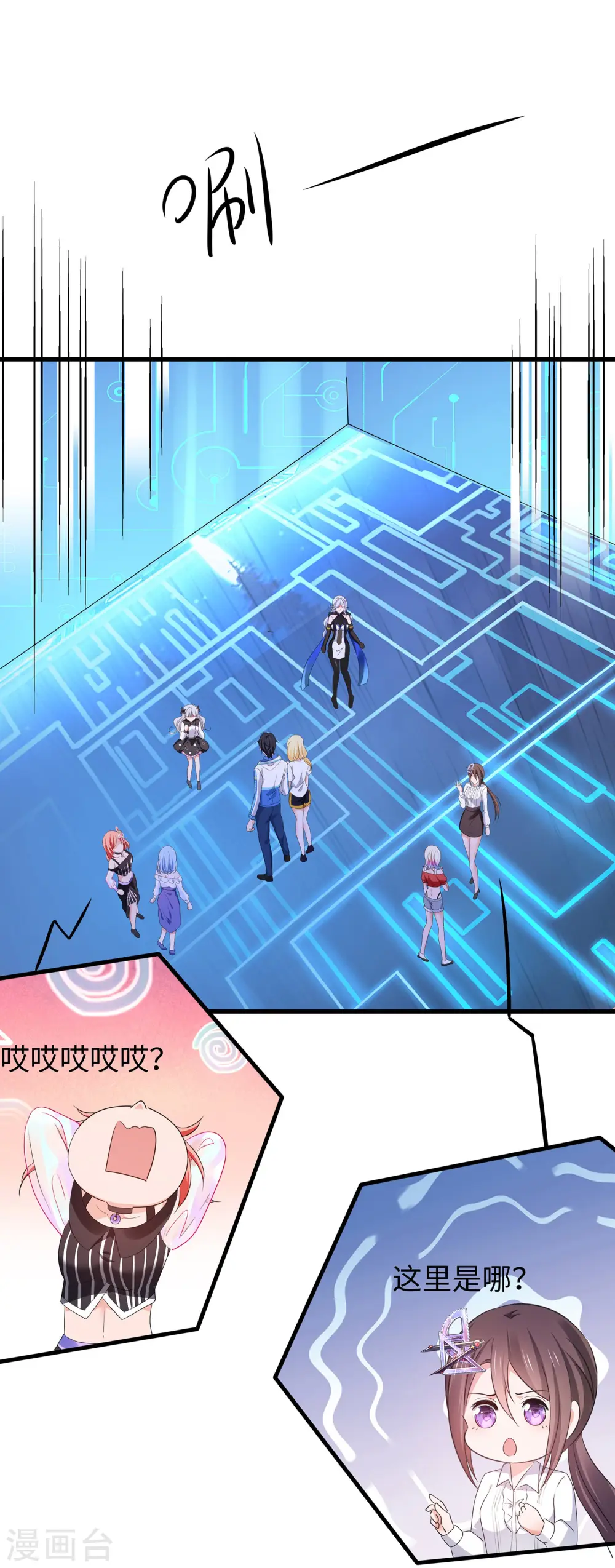 第166话 我们愿意做你的人！16