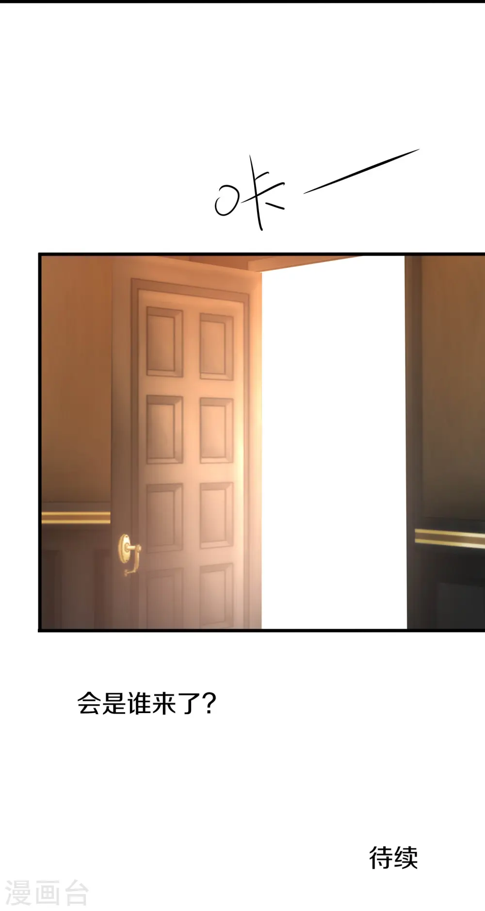 第226话 投资于我过眼云烟28