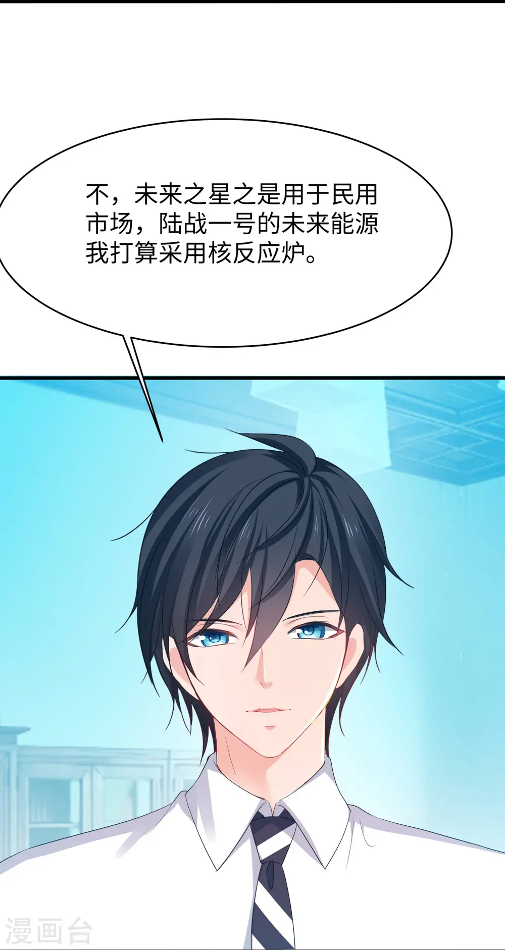 第245话 迷你核反应堆？25