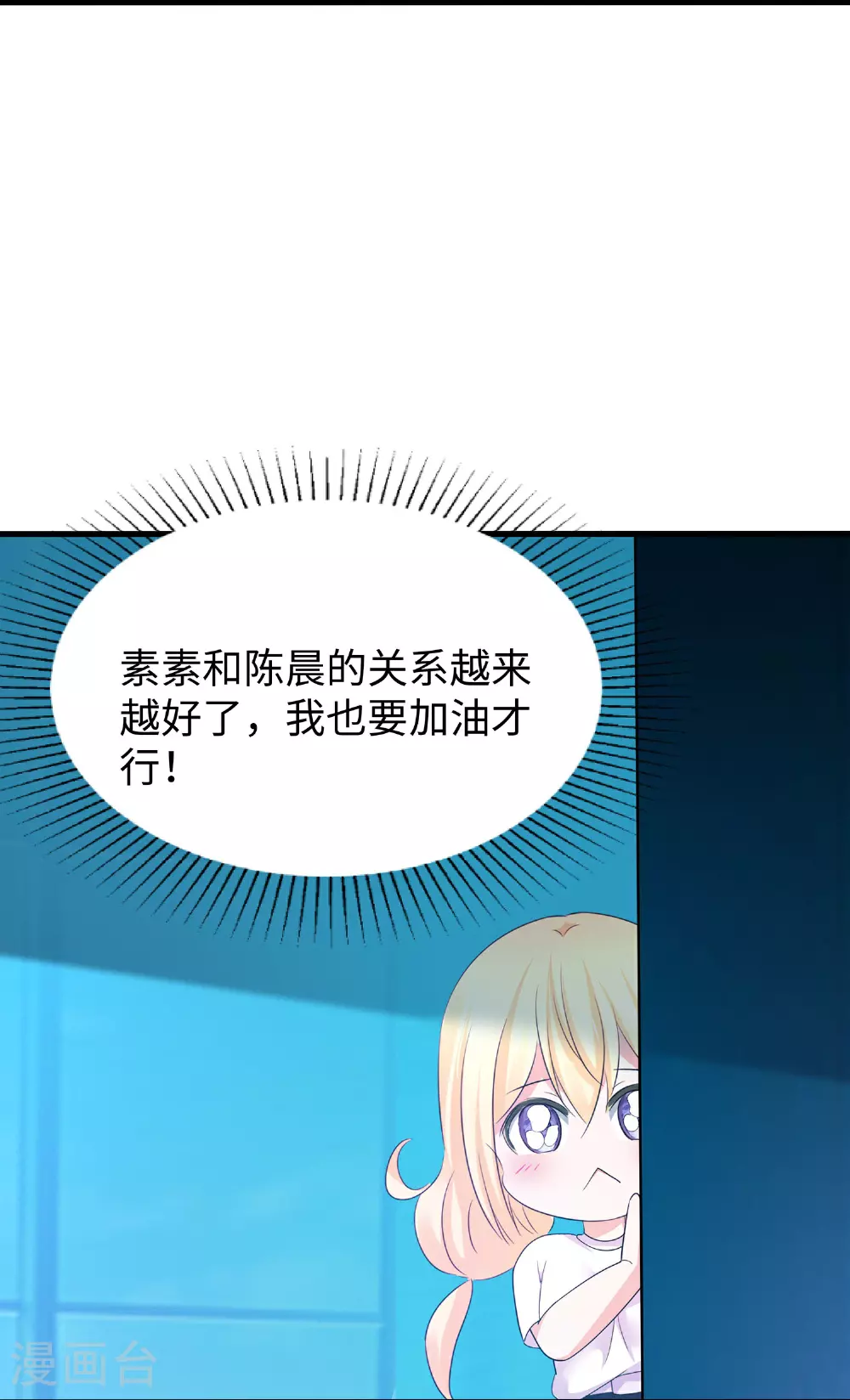 第289话 送命题来啦4