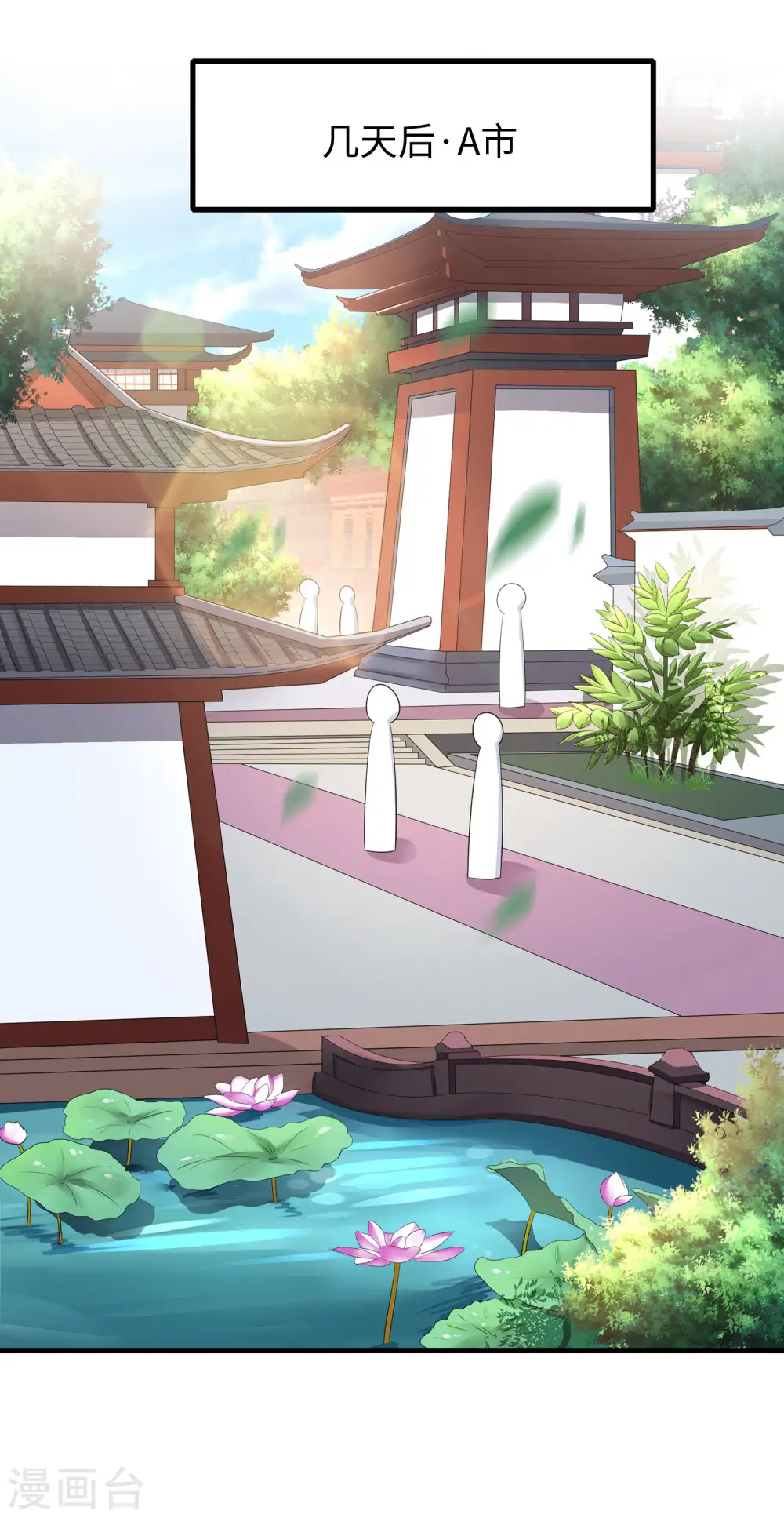 第27话 遇见真人了31