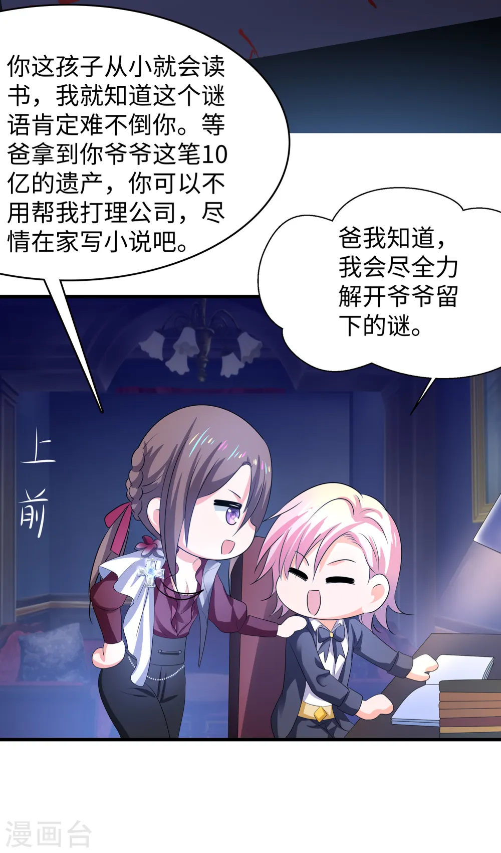 第144话 比游戏更恐怖的真实！3