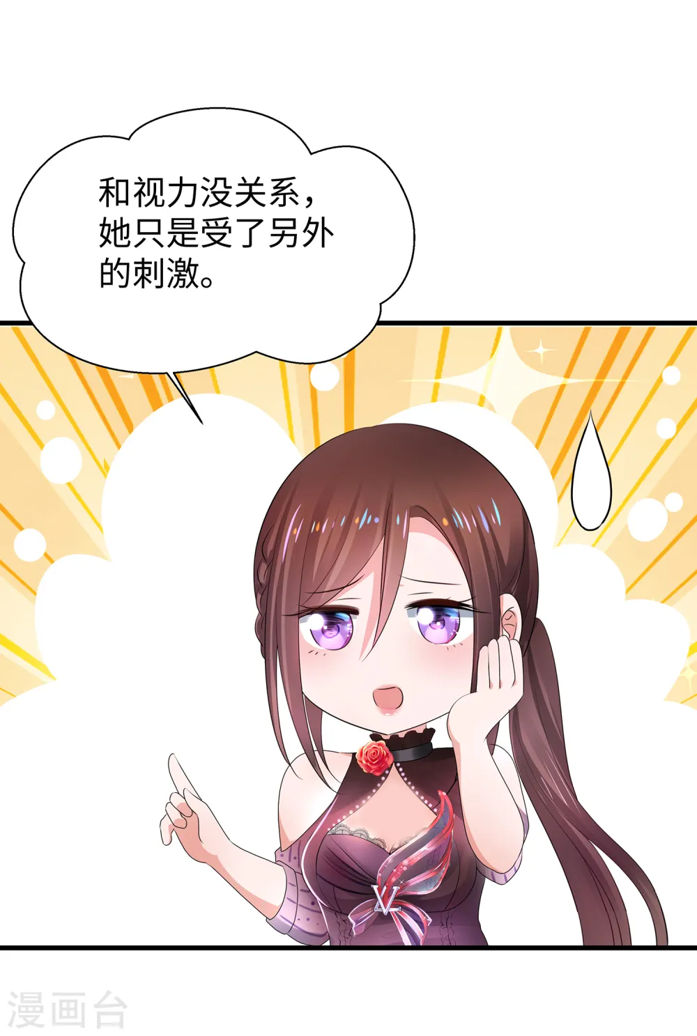 第105话 我就是陈·无所不能·晨29