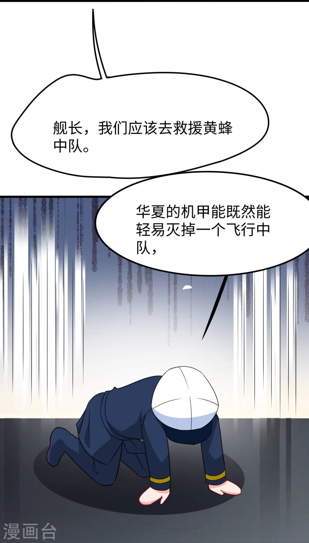 第252话 随手抓艘军舰15