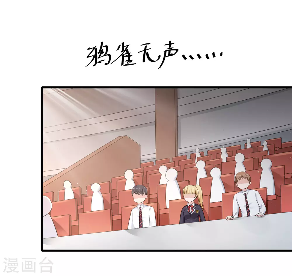 第23话 幕后有高人！29