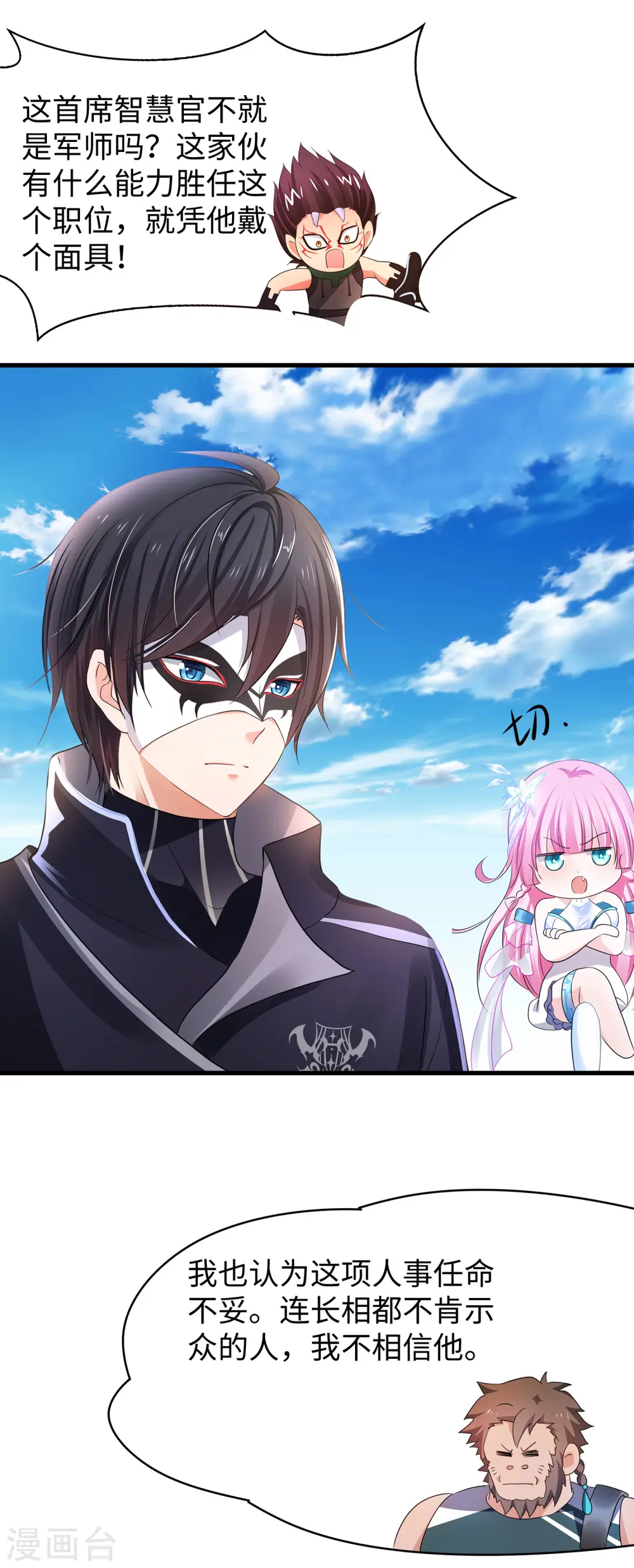 第156话 幸存者联盟的人好特别啊12
