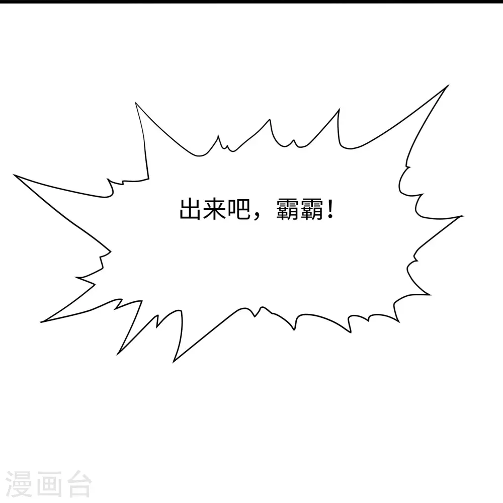第194话 关闭吧，霸霸！15