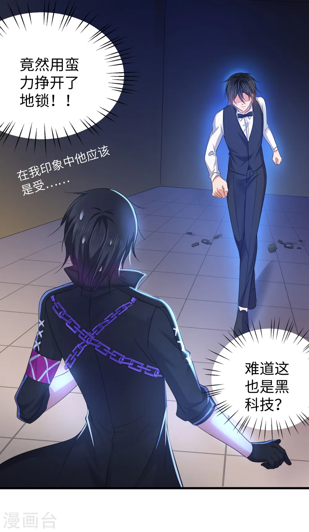 第45话 暴揍你！6