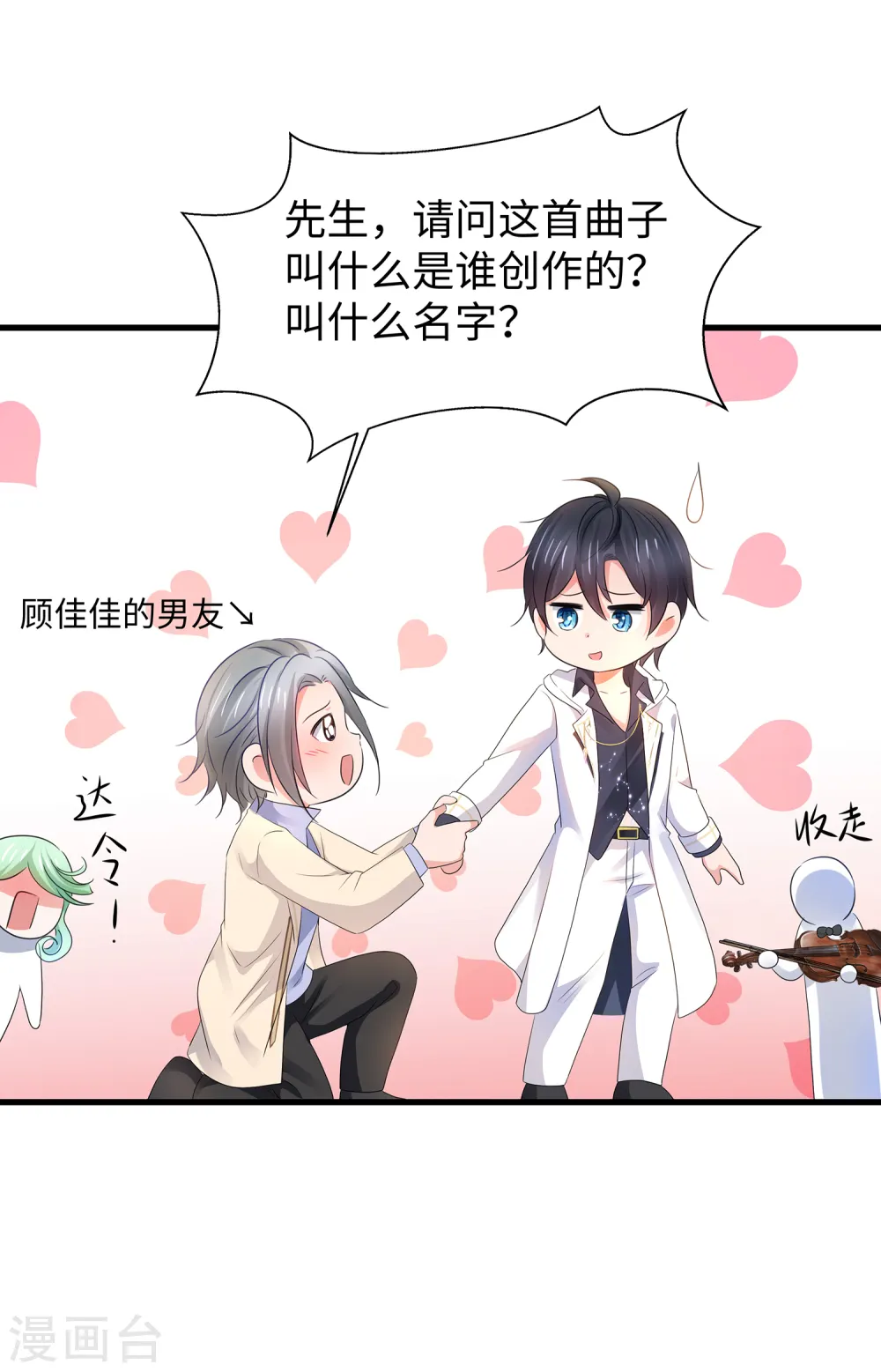 第97话 陈晨，散发你的魅力啊！27