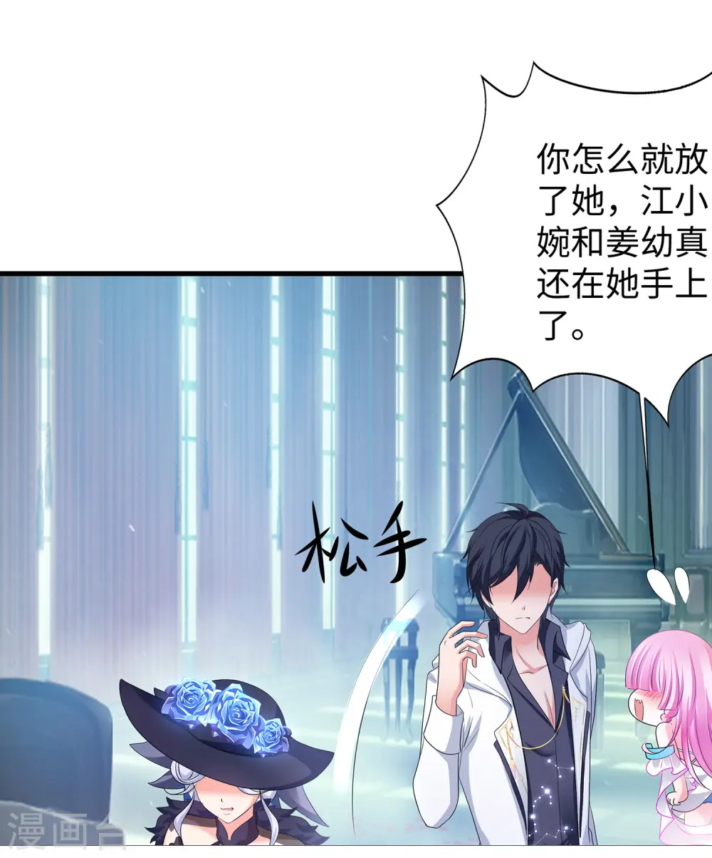 第149话 找出狼神了！！！17