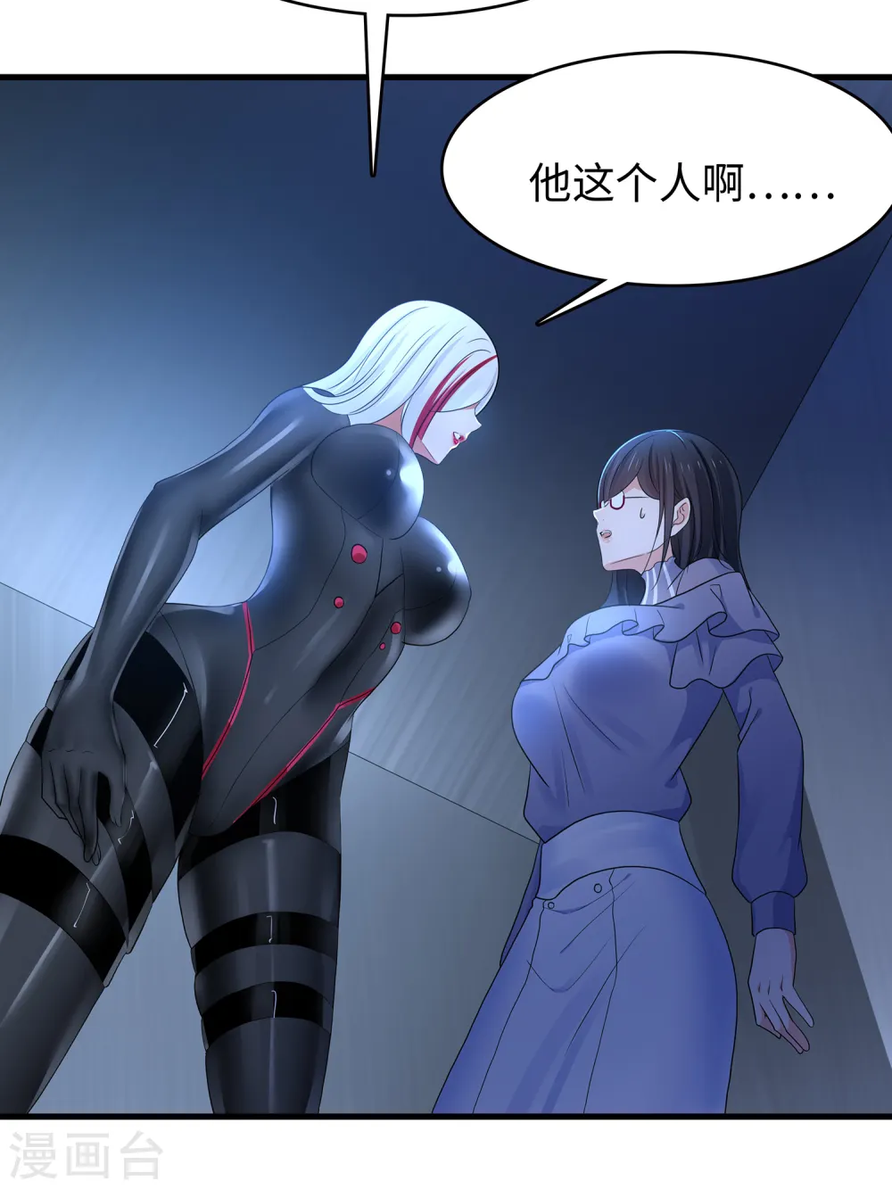 第160话 捉摸不透的女人28