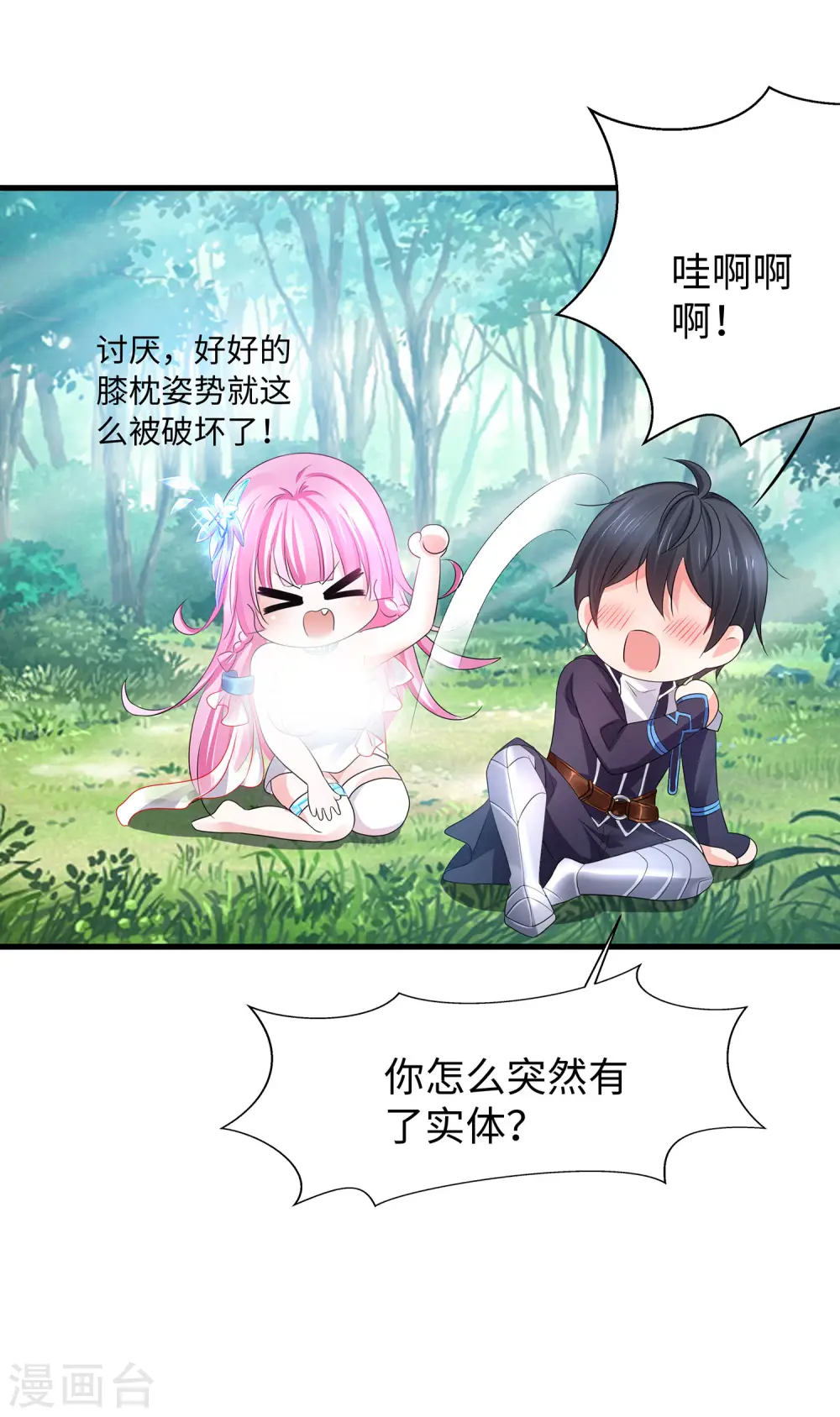 第119话 霸霸实体化！美少女无疑！10