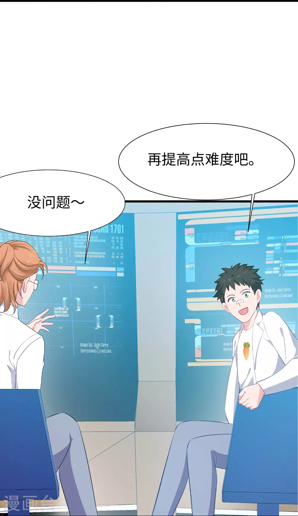 第297话 有人入侵7