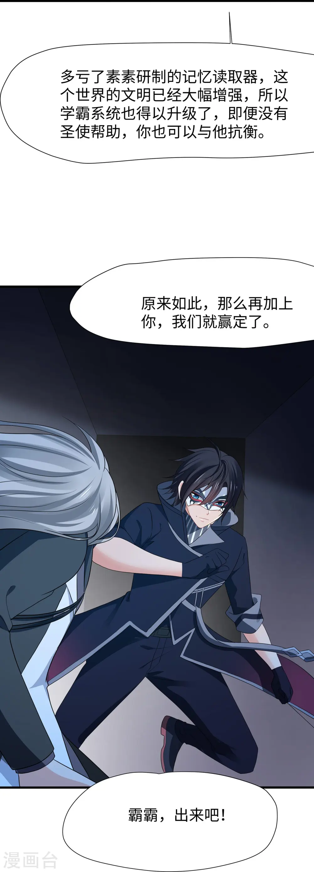 第208话 程序启动：自爆25