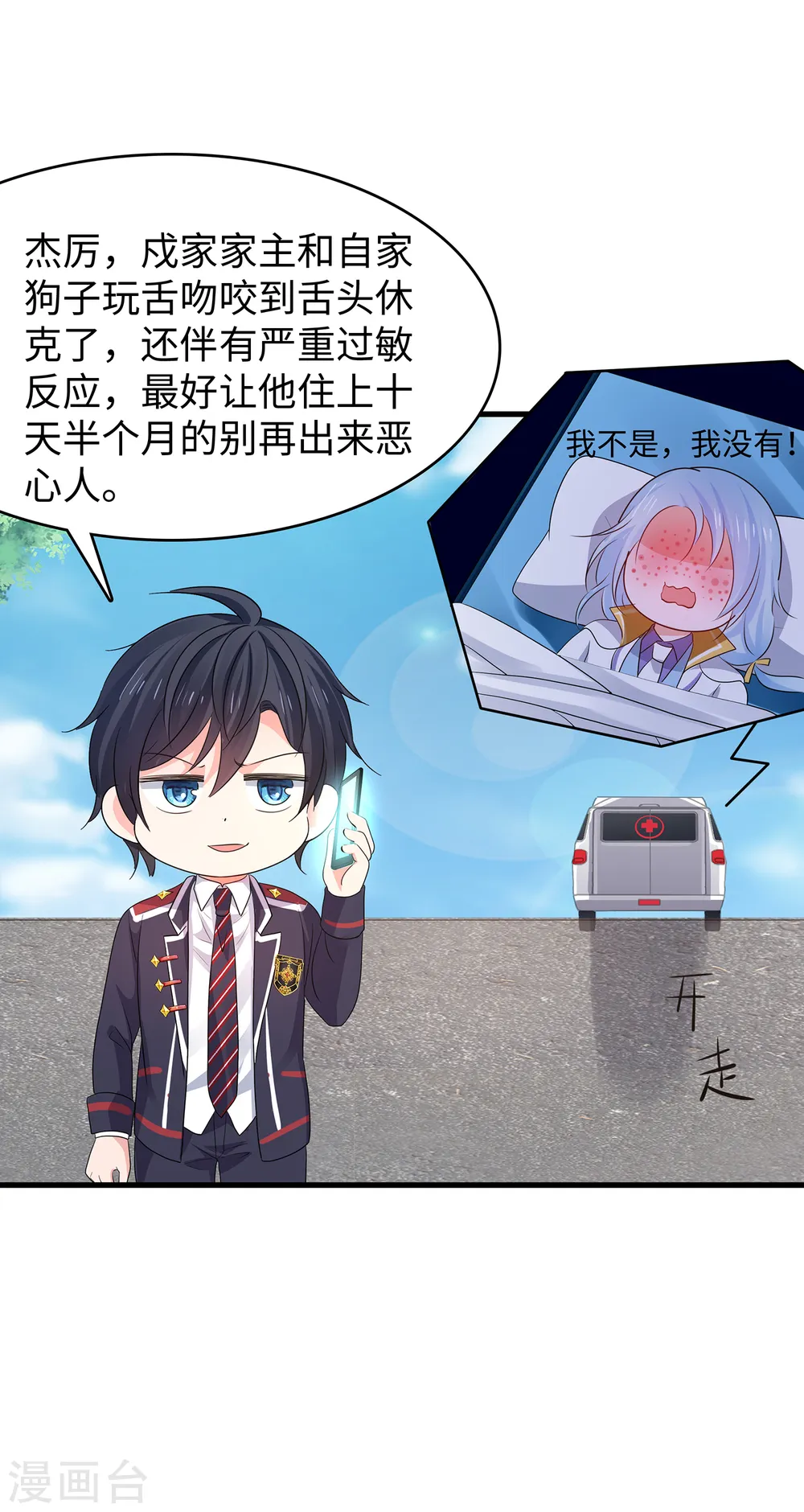 第117话 雅蠛蝶！不可以打屁屁27