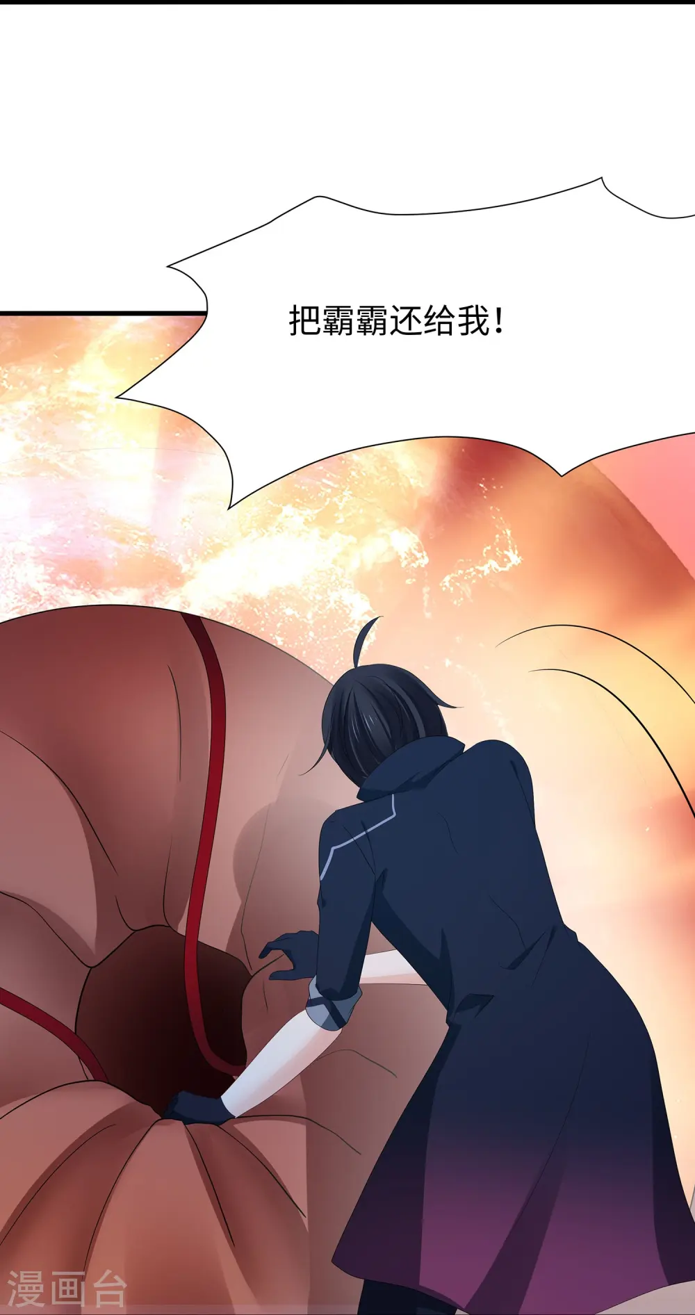第213话 夏日老冰棍！19