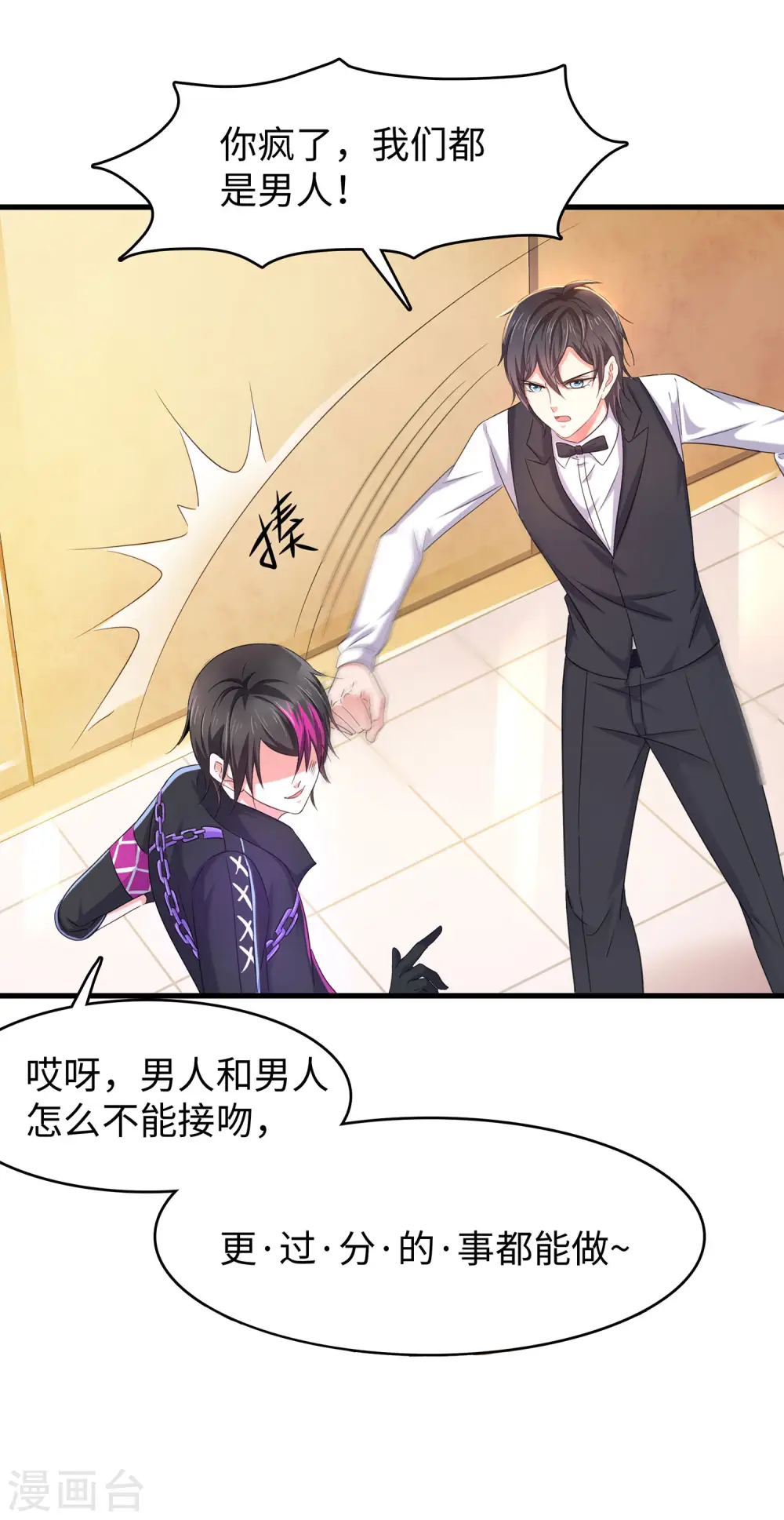 第45话 暴揍你！1
