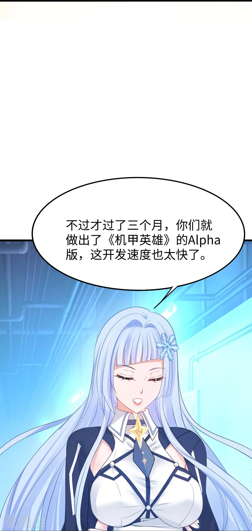 第262话 不就是VR游……这是啥？！13