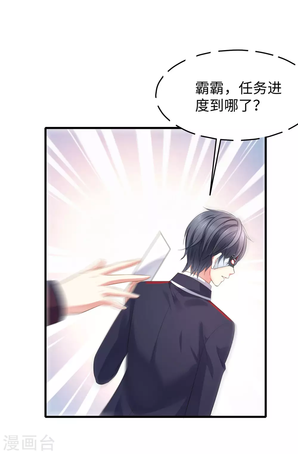第5话 震惊！他在操场上......40