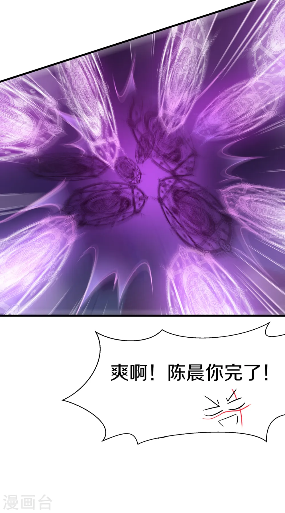 第130话 虚拟大冒险完结篇！36