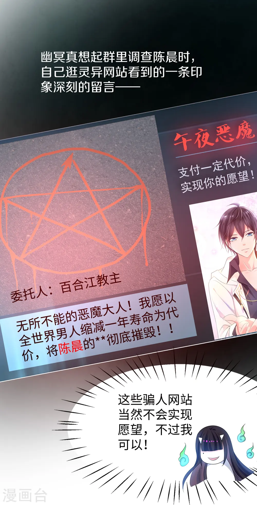 第132话 代表月亮诅咒你！10