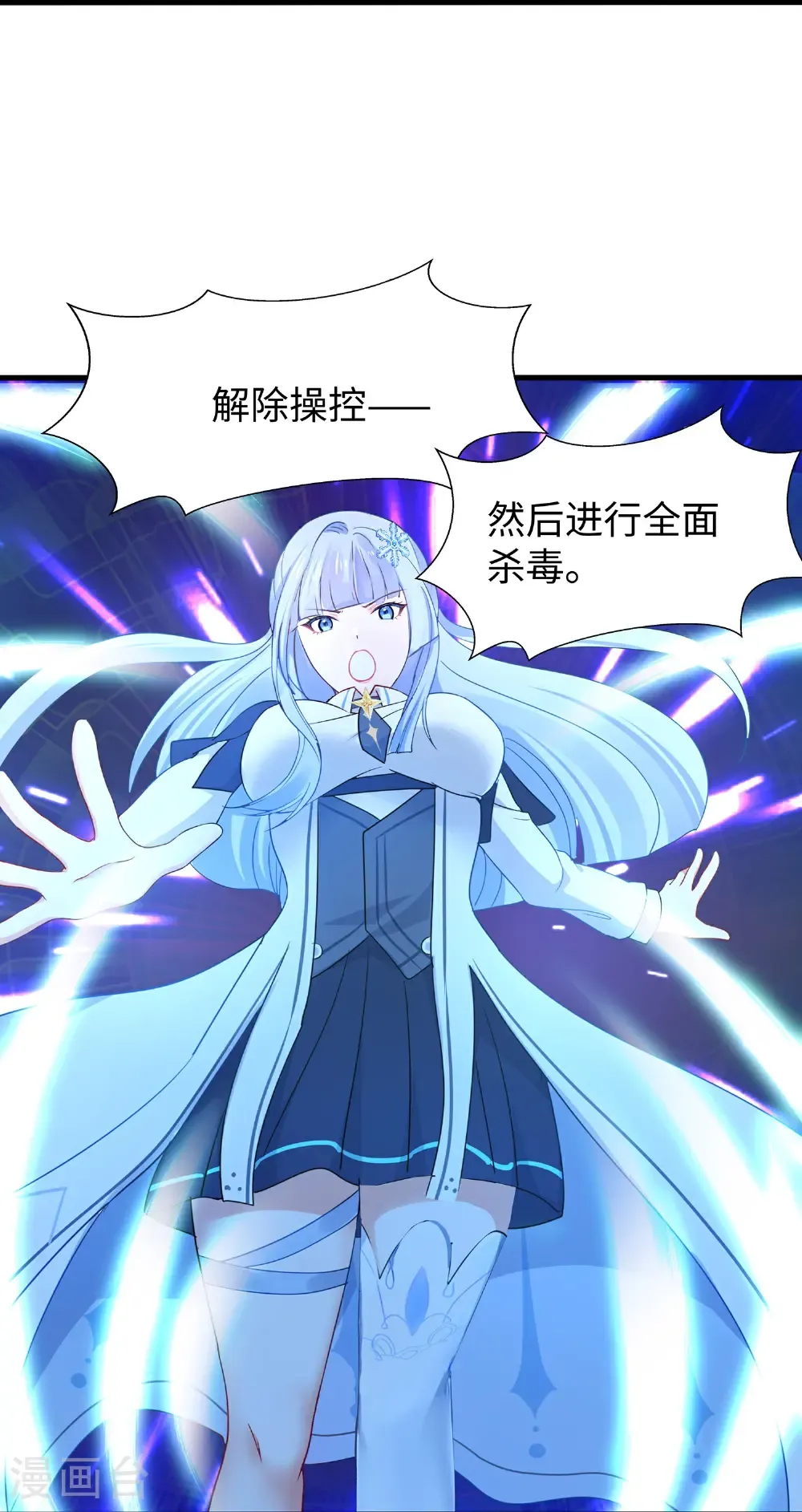 第304话 去他的世界消灭他9