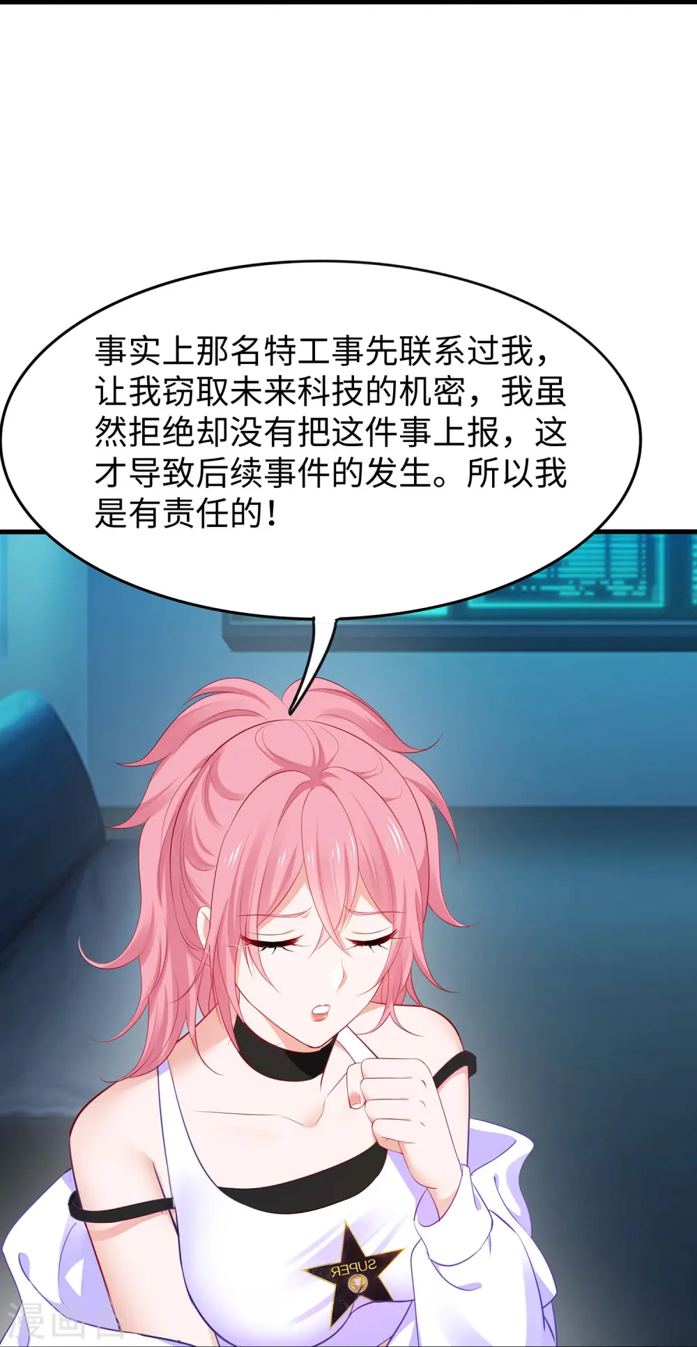第269话 共同的敌人6