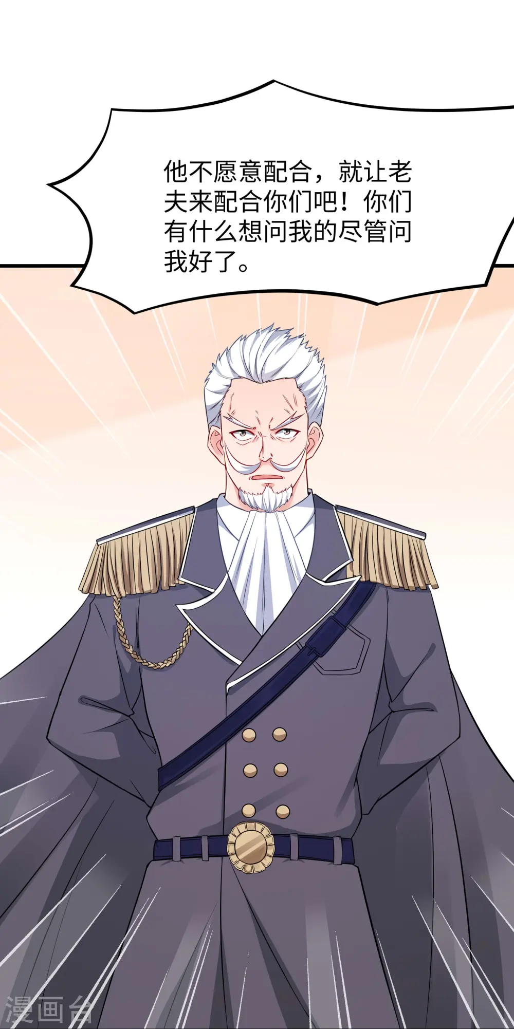 第241话 我怀疑你泄密25