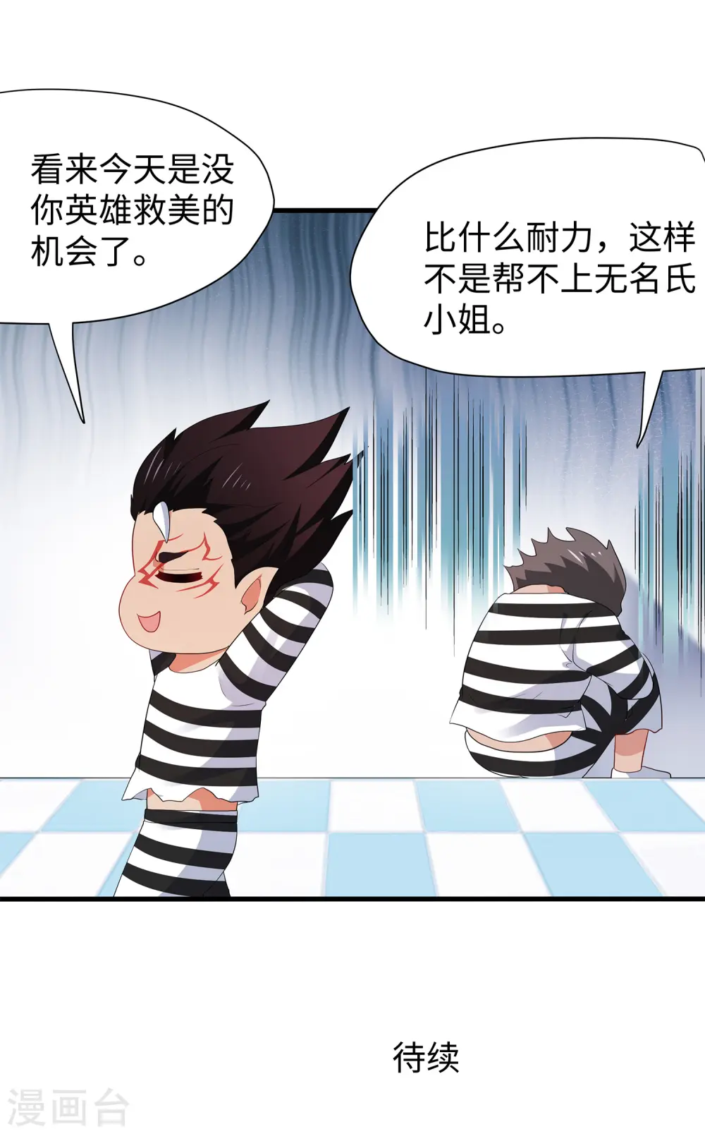 第189话 对无名氏小姐姐五体投地29