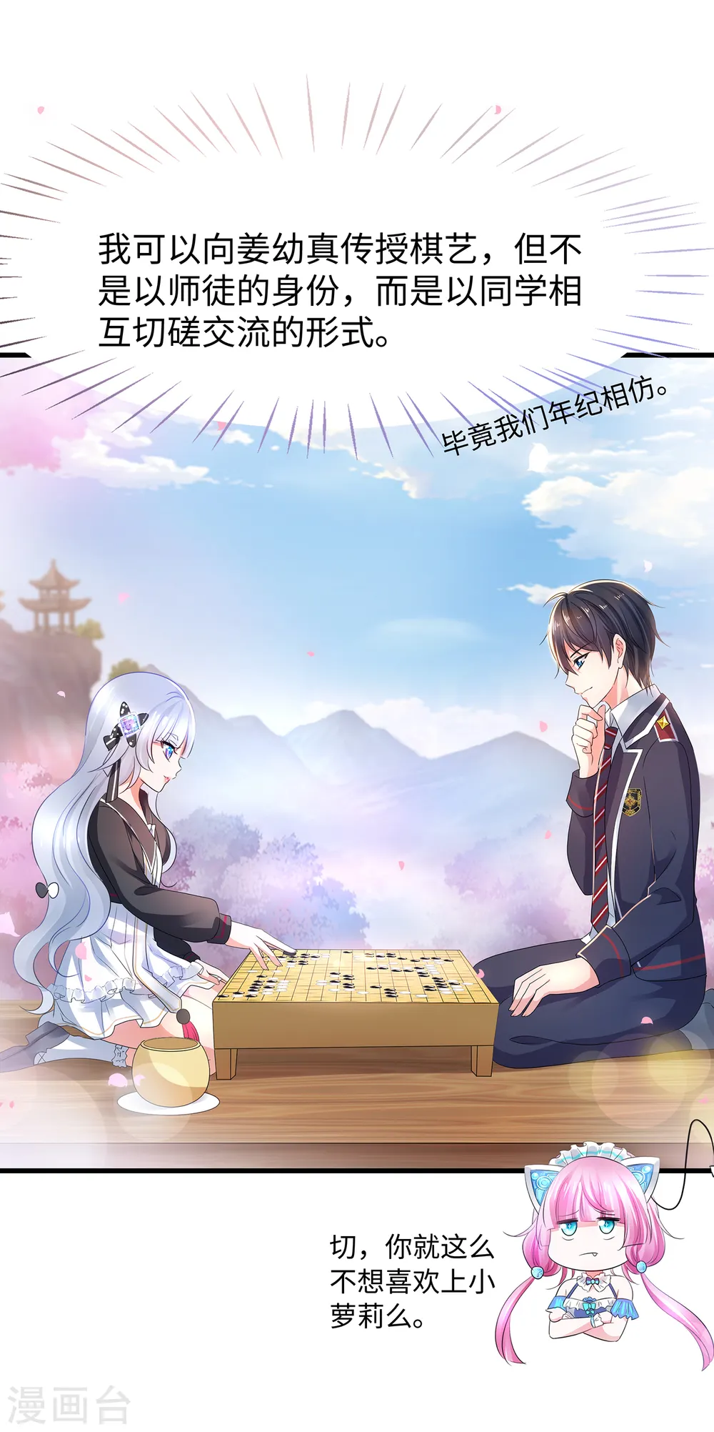第95话 亲上了！亲上了！（你磕了么？）17