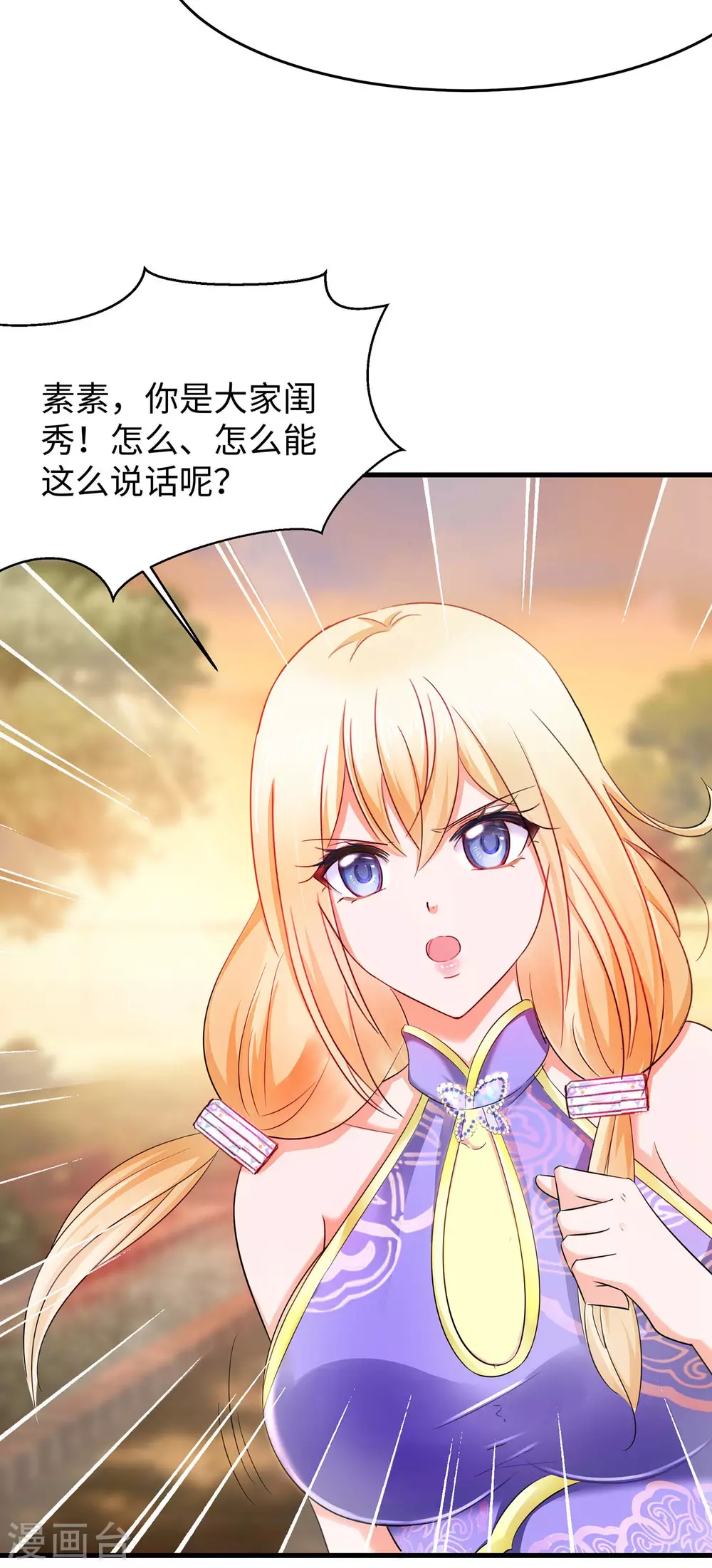 第31话 谁能得到他的心？28