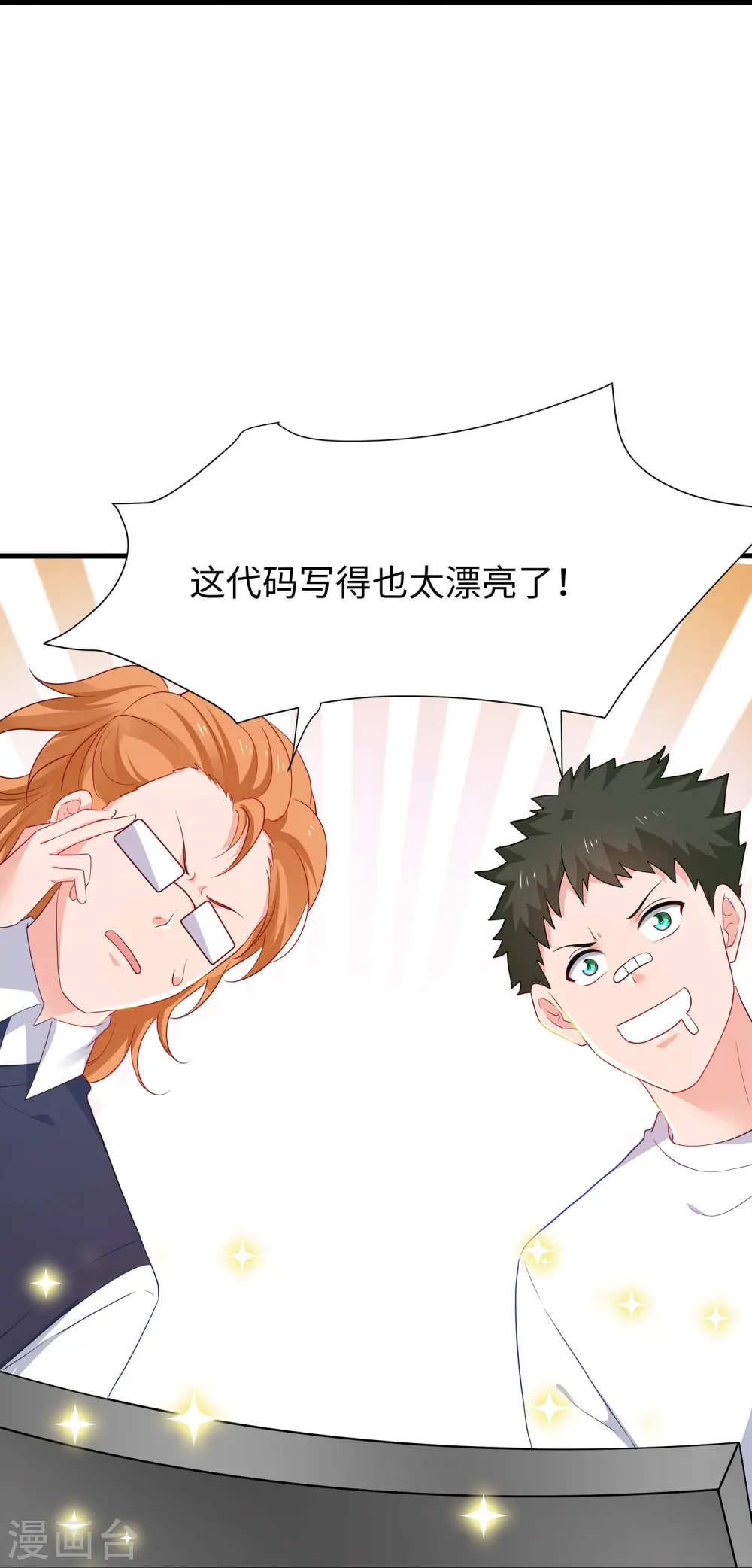 第219话 燃烧吧机甲13