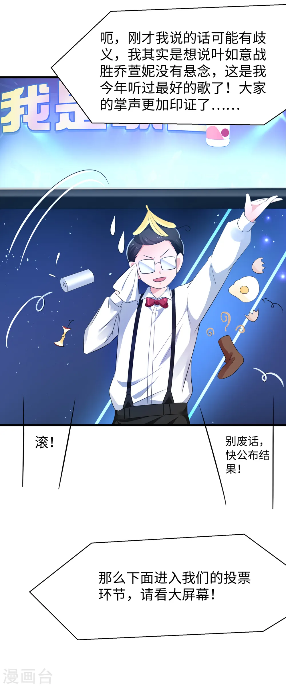 第65话 入股叶如意不亏！21