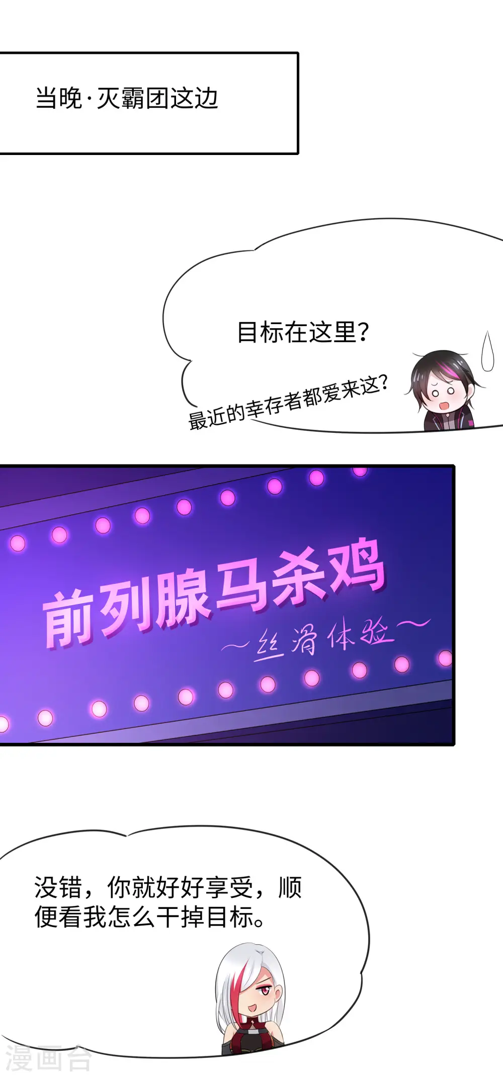 第101话 你摸哪儿呢！28