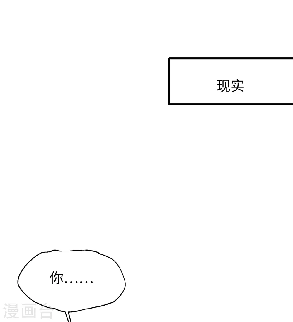 第87话 陈晨教你们做人！23