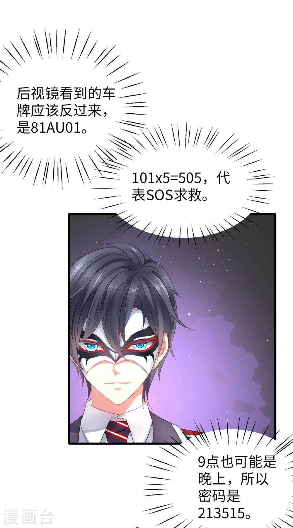 第5话 震惊！他在操场上......34