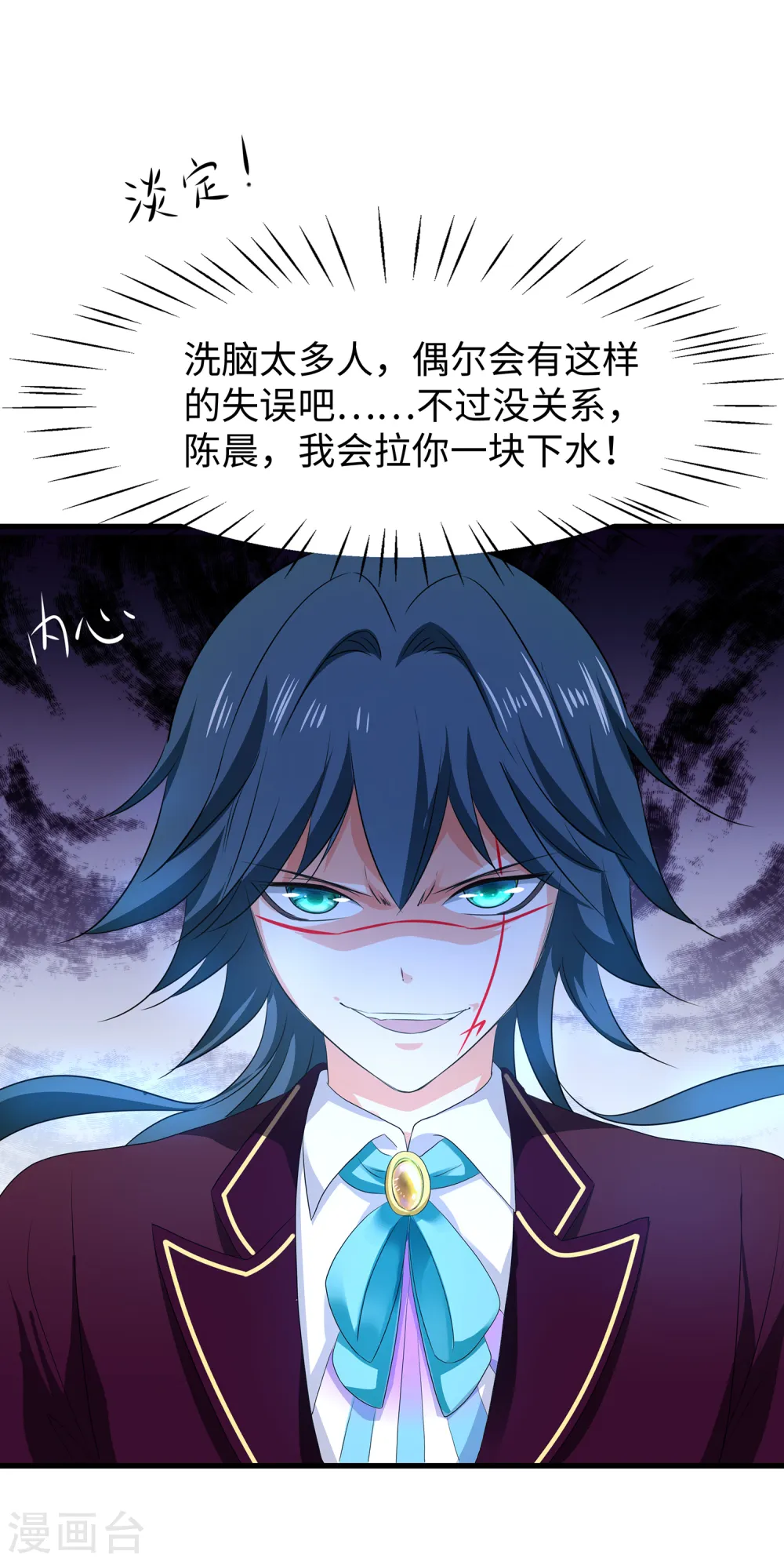 第126话 牛逼还是你牛逼！31