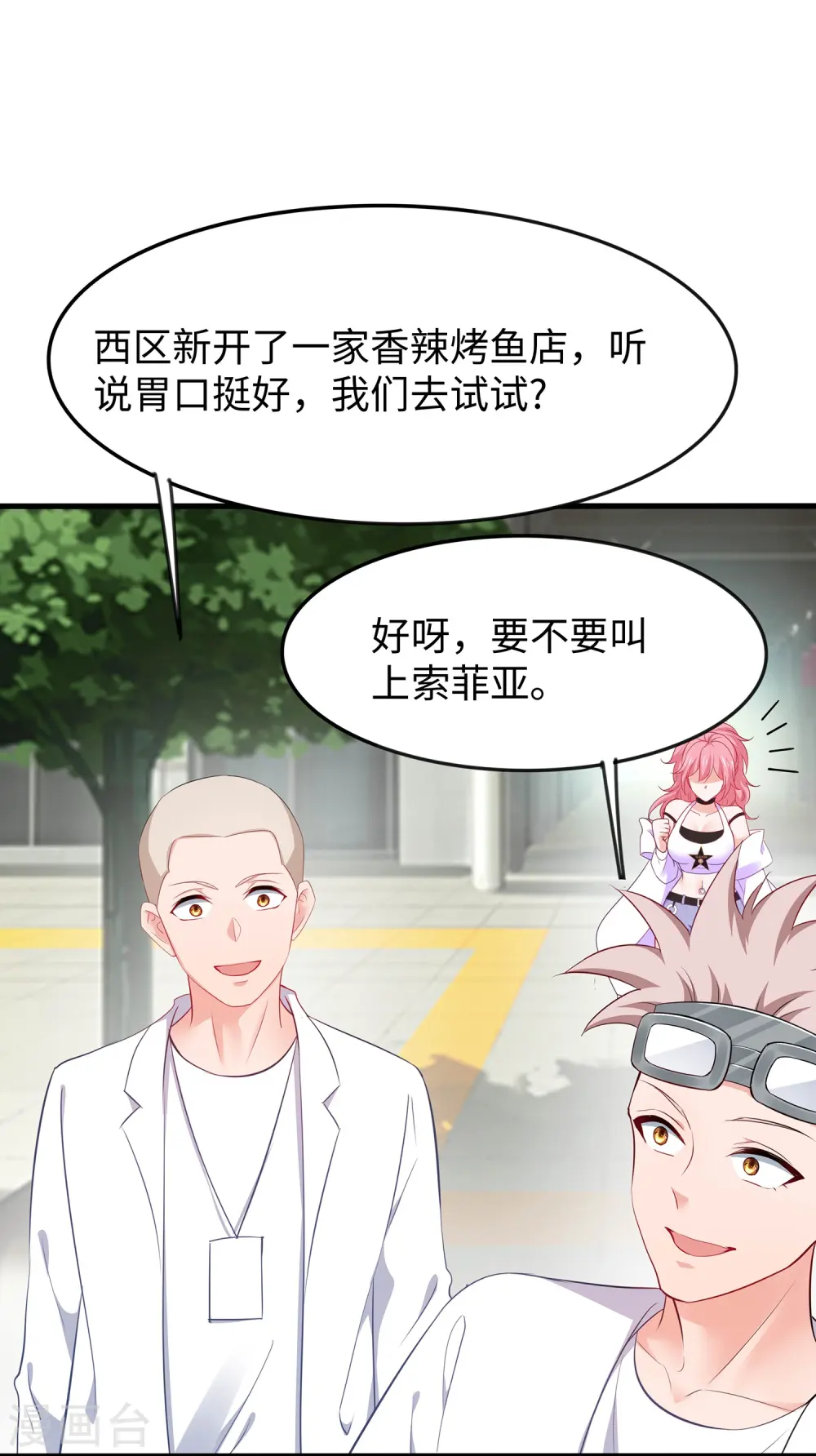 第266话 爱吃辣的小姐姐5