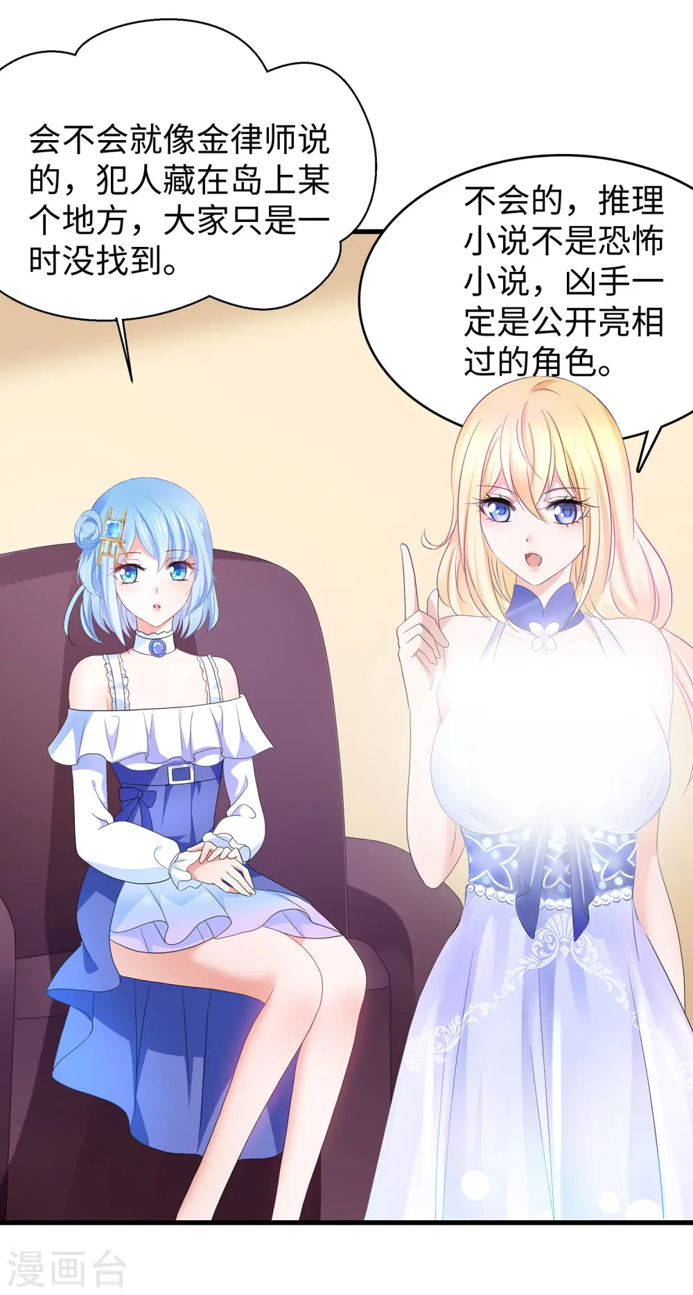第146话 OMG！床上的争宠大战1