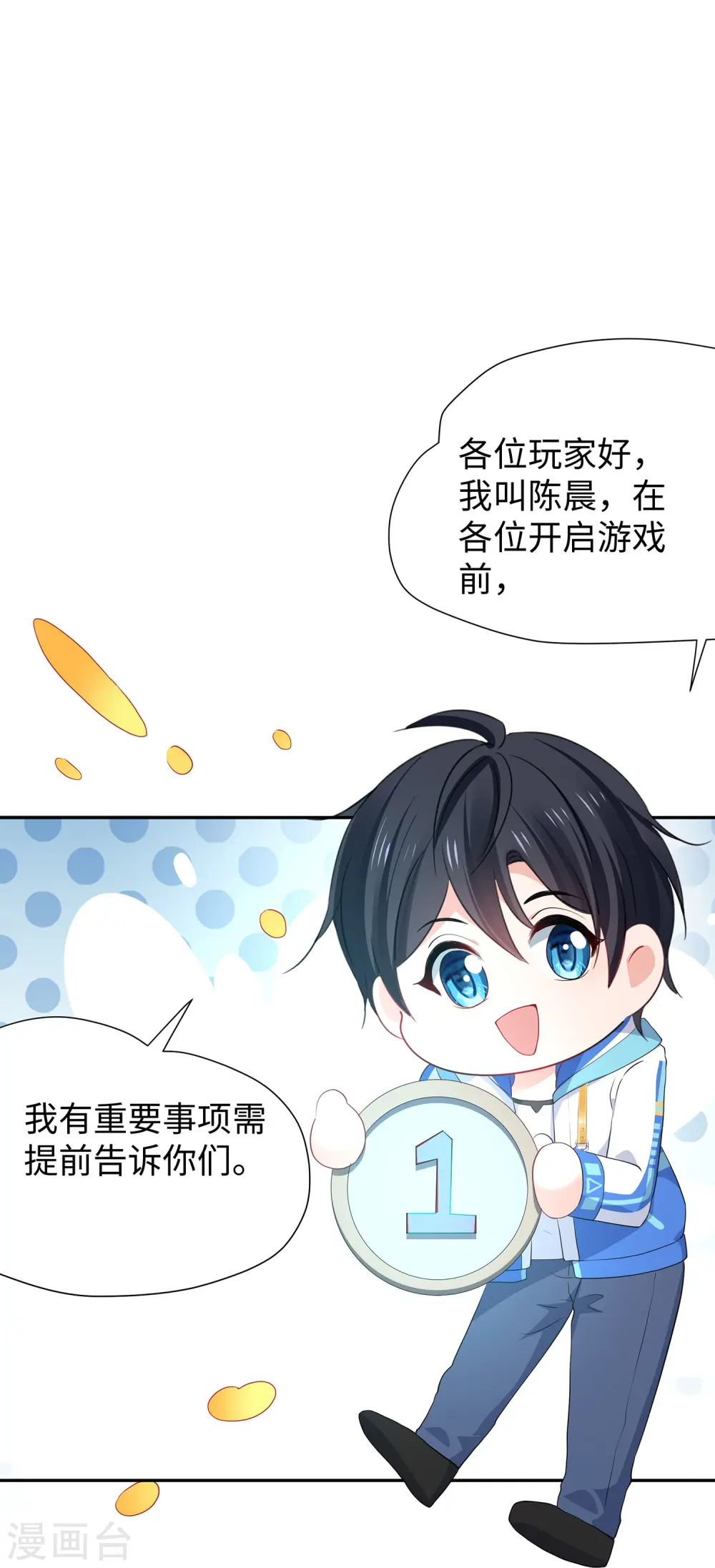 第204话 这个世界是假的26