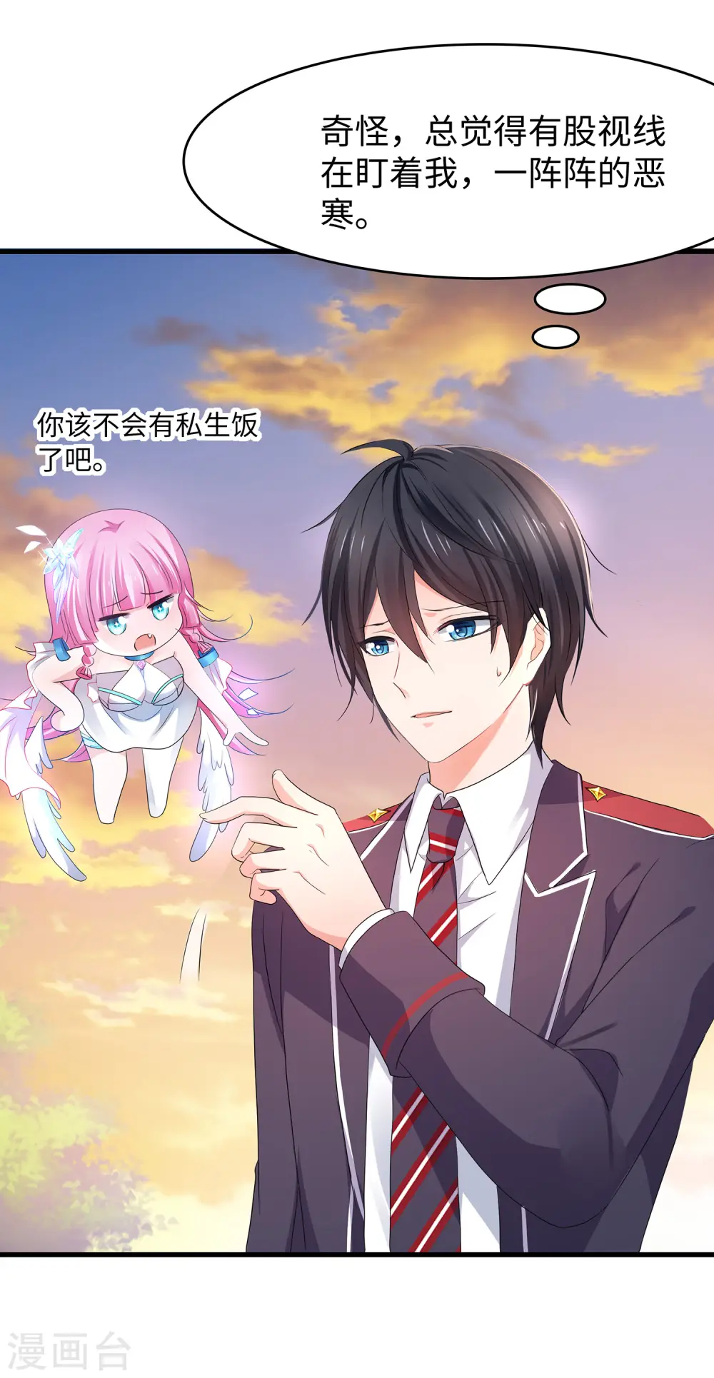 第133话 呜呜呜，这个男人身上有光！10