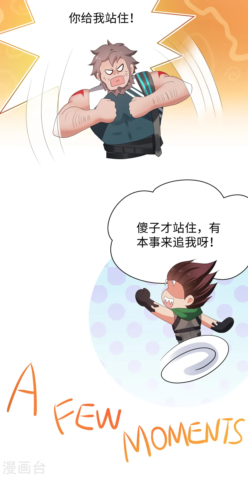 第161话 看起来很厉害的样子呢6