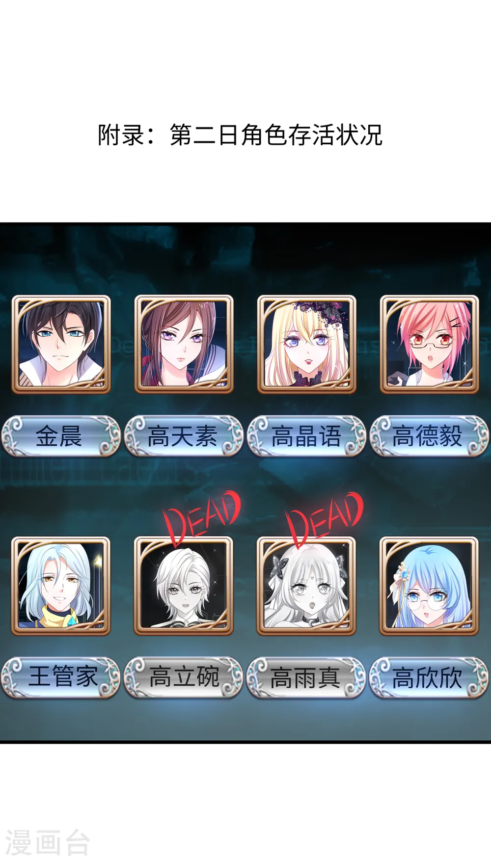 第146话 OMG！床上的争宠大战32