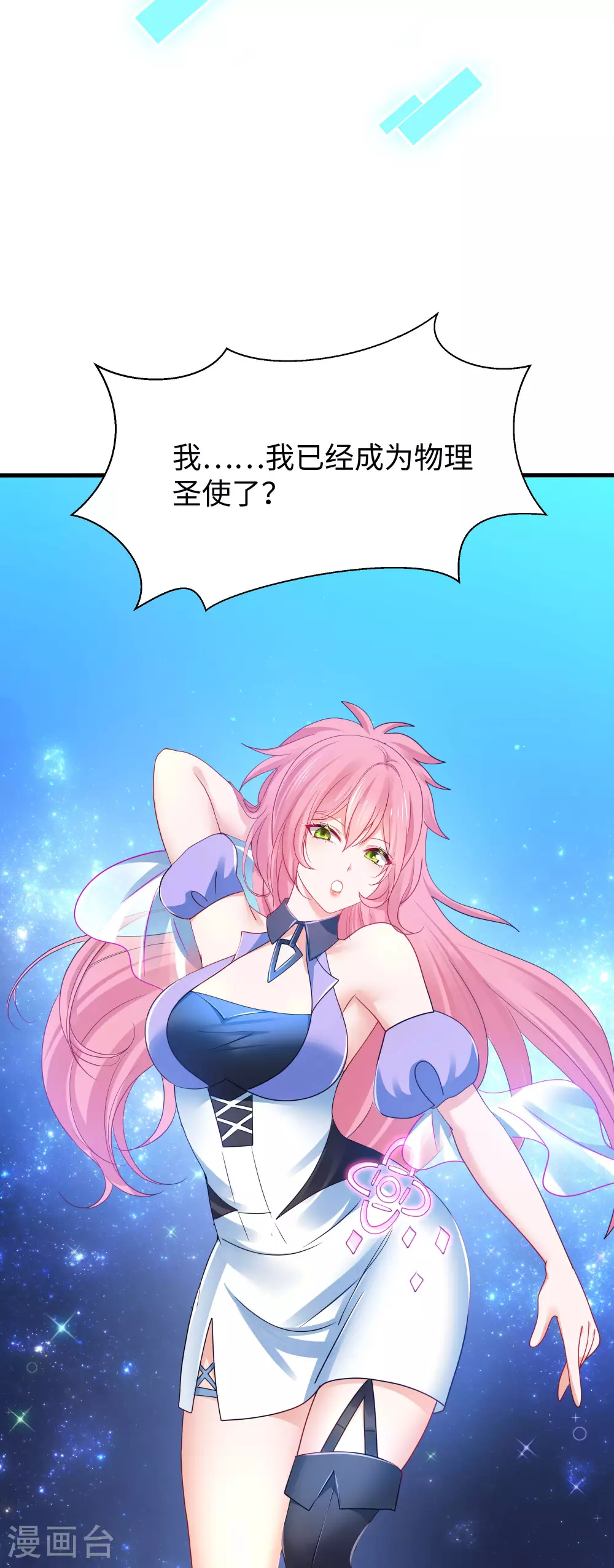 第286话 不好了，你看！30