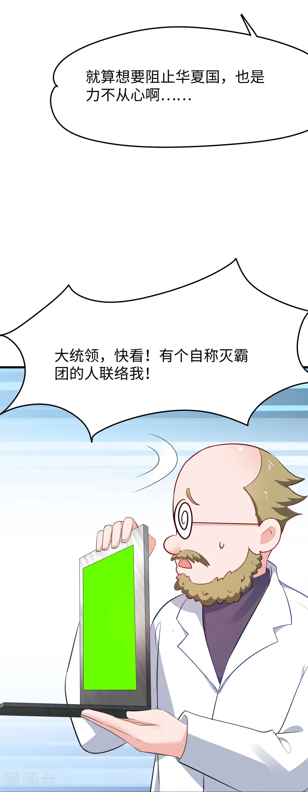 第276话 惊！地震了！5